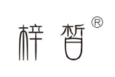 梓皙化妝品加盟