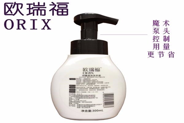 歐瑞?；瘖y品加盟