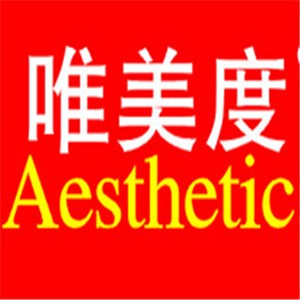 唯美度美容spa養(yǎng)生館加盟