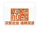 漢宮足道加盟