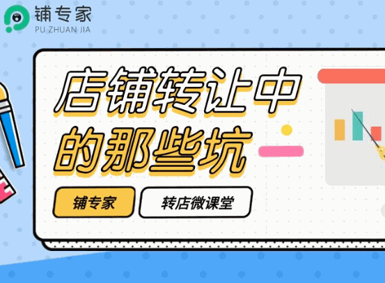 鋪專(zhuān)家加盟