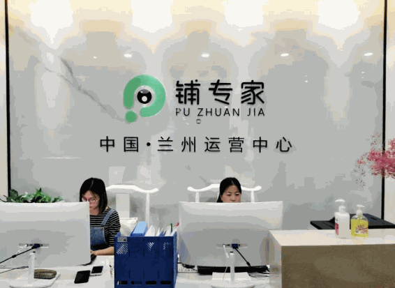 鋪專(zhuān)家加盟
