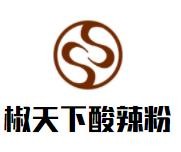 椒天下酸辣粉加盟