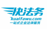 快法務(wù)加盟