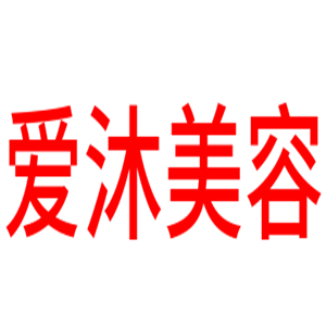芯蕊美容加盟