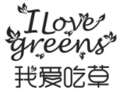 我愛(ài)吃草加盟