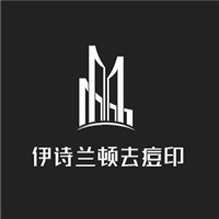 伊詩蘭頓去痘印加盟