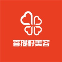 菩提籽美容加盟