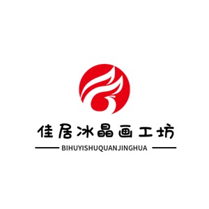 佳居冰晶畫工坊加盟