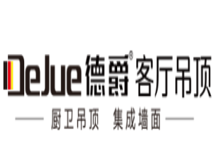 德爵集成吊頂加盟