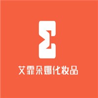 艾霏朵娜化妝品加盟