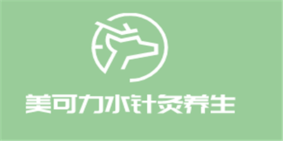 美可力水針灸養(yǎng)生加盟