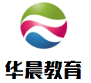 華晨教育加盟