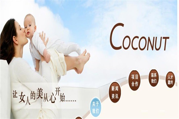 Coconut產(chǎn)后修復(fù)專家加盟