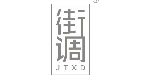 街調(diào)女裝加盟