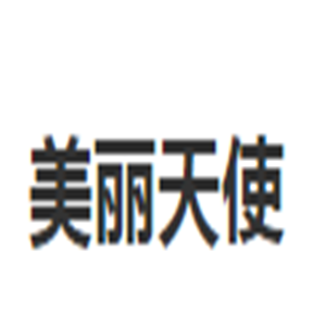 美麗天使美容加盟