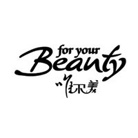 唯爾美美容用品加盟