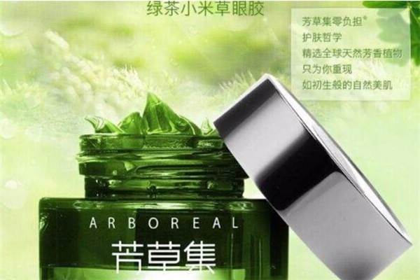 芳草集化妝品加盟