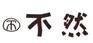 不然女裝加盟