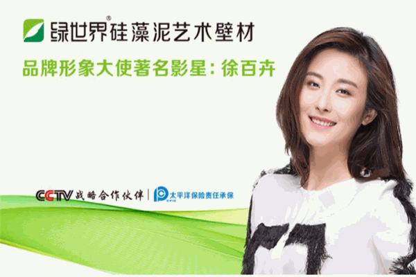 綠世界硅藻泥加盟