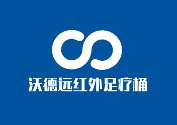 沃德遠(yuǎn)紅外足療桶加盟