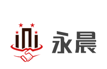永晨加盟