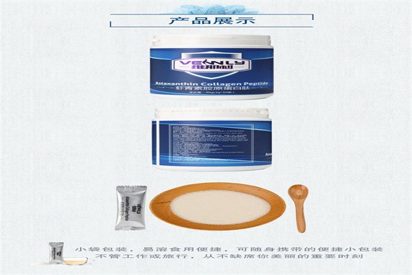 維那利保健品加盟