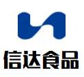 信達(dá)食品加盟