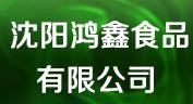 鴻鑫食品加盟