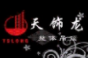 天飾龍集成吊頂加盟