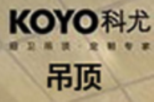 科尤吊頂加盟