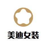 美迪女裝加盟