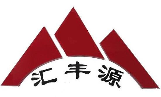 匯豐源加盟