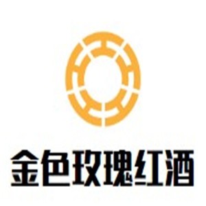 金色玫瑰紅酒加盟