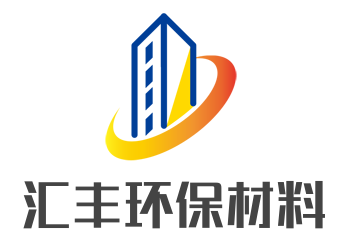 匯豐環(huán)保材料加盟