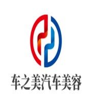 車之美汽車美容加盟