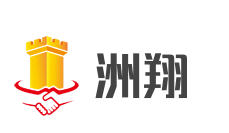 洲翔加盟