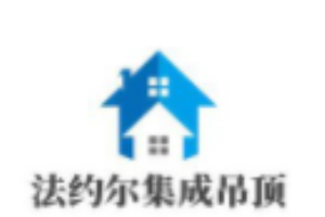法約爾吊頂加盟
