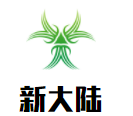 新大陸刷臉支付加盟