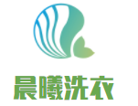 晨曦洗衣加盟