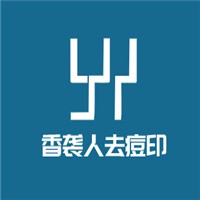 香襲人去痘印加盟
