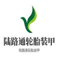 陸路通輪胎裝甲加盟