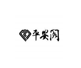 平安閣食品加盟