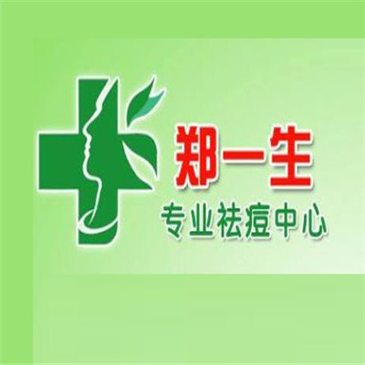 鄭一生祛痘祛斑加盟