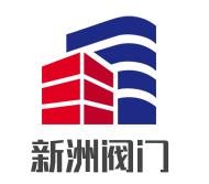 新洲閥門加盟