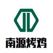 南源烤雞加盟