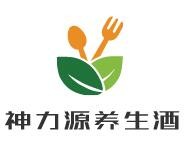 神力源養(yǎng)生酒加盟