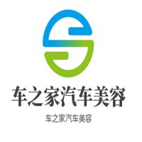 車之家汽車美容加盟