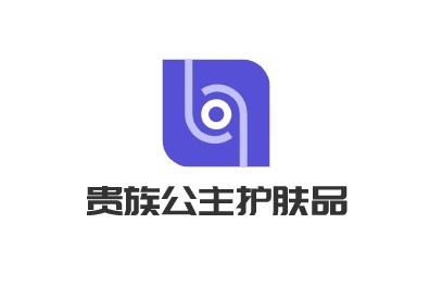 貴族公主護(hù)膚品加盟