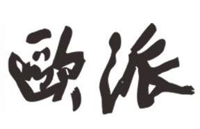 歐派瓷磚加盟